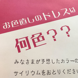 【結婚式】余興 メッセージカード 入場曲当てお色直しドレス当て クイズ 出し物 ウェディング 二次会 受付 7枚目の画像