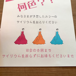 【結婚式】余興 メッセージカード 入場曲当てお色直しドレス当て クイズ 出し物 ウェディング 二次会 受付 8枚目の画像