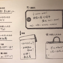 【Creema限定】【内祝いリストファイル】名入れ 御祝いリスト ご芳名帳 ウェディング 結婚式 二次会 ベビー 4枚目の画像