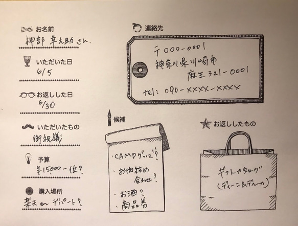 【Creema限定】【内祝いリストファイル】名入れ 御祝いリスト ご芳名帳 ウェディング 結婚式 二次会 ベビー 4枚目の画像