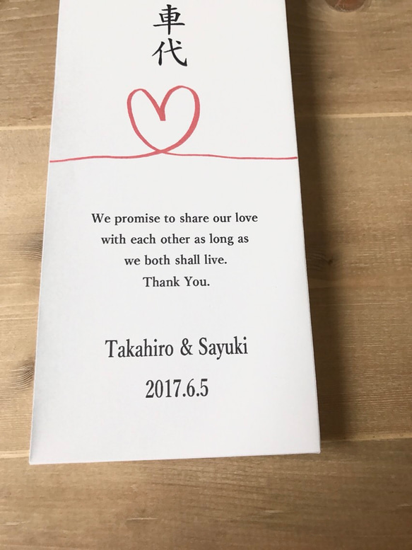 【お礼封筒・お車代封筒】組み合わせ自由! クラフト紙のお礼袋 お車代 お礼 ポチ袋 のし袋 ウェディング 4枚目の画像