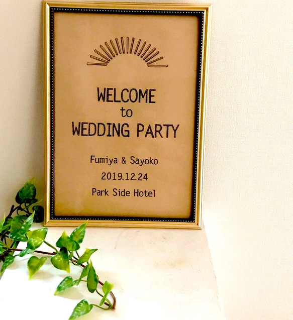 結婚式のウエルカムボードに♡ カスタムOK】 ♪シンプルなウェルカムボード クラフト紙