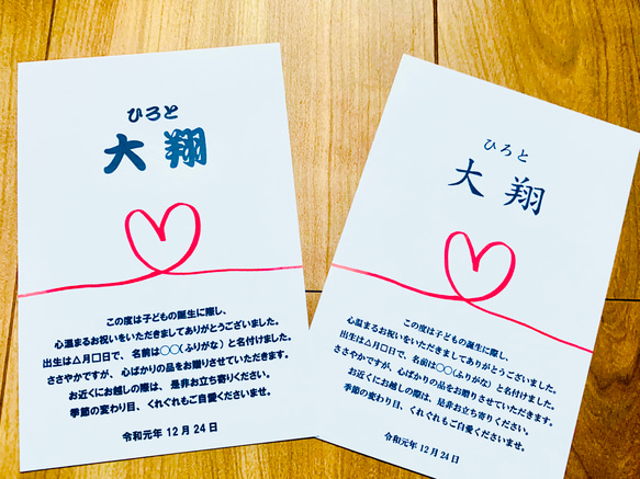 【カスタムOK】シンプルな 出産内祝い 内祝い お礼 メッセージカード 1枚目の画像