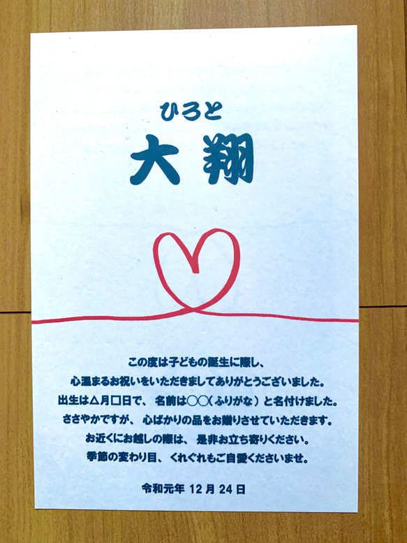 【カスタムOK】シンプルな 出産内祝い 内祝い お礼 メッセージカード 2枚目の画像