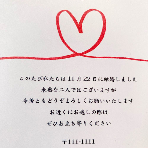 私製はがき 10枚】結婚報告はがき・お知らせ WMS-04 結婚報告