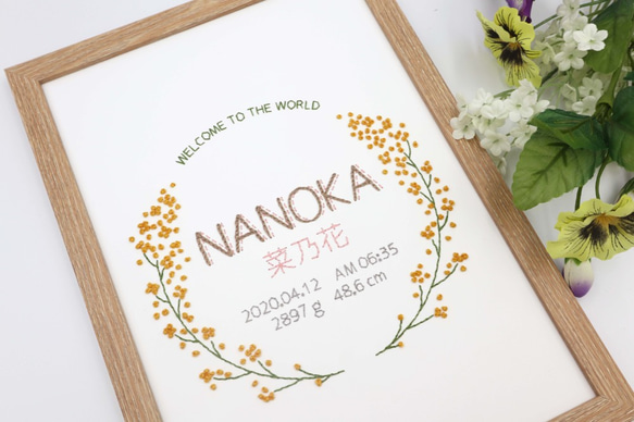 紙刺繍＊命名書 ベビーポスター　A4サイズ　フラワー01（菜の花） 1枚目の画像