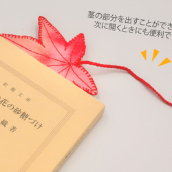 [受注制作]紙刺繍＊葉っぱのしおり　カエデ 4枚目の画像