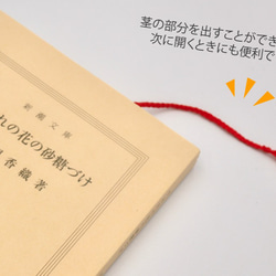[受注制作]紙刺繍＊葉っぱのしおり　カエデ 5枚目の画像