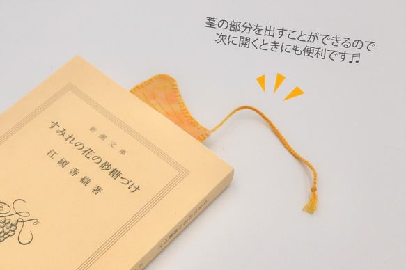 [受注制作]紙刺繍＊葉っぱのしおり　イチョウ 4枚目の画像
