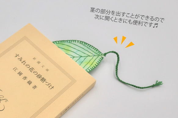 [受注制作]紙刺繍＊葉っぱのしおり　ハナミズキ 4枚目の画像