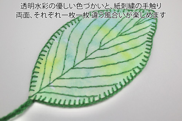 [受注制作]紙刺繍＊葉っぱのしおり　ハナミズキ 6枚目の画像