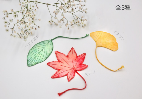 [受注制作]紙刺繍＊葉っぱのしおり　ハナミズキ 8枚目の画像