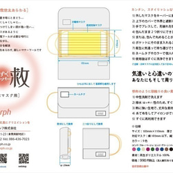 【倉敷発アモルフ】マスクケース　真救（ますく）キーパー　エンジ 6枚目の画像