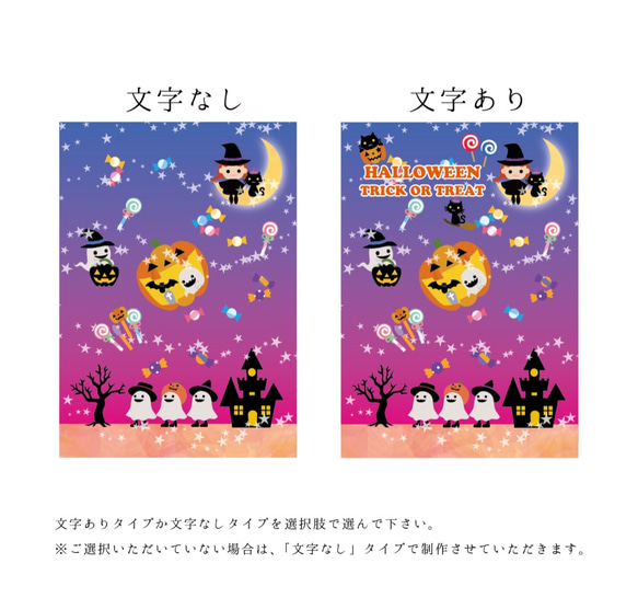 ハロウィンのアートポスターTRICK OR TREAT 2枚目の画像