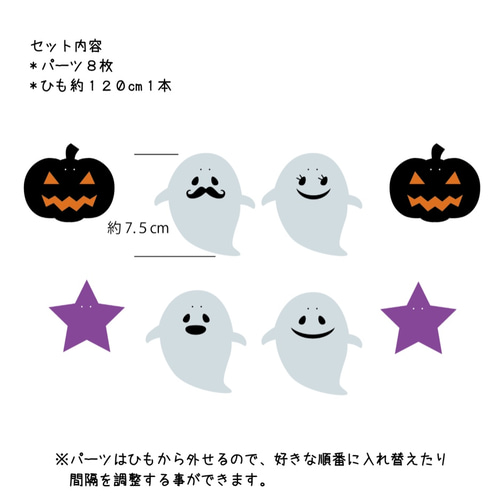 ファミリア　ガーランド　ハロウィン ファミリア ハロウィン ガーランド - メルカリ