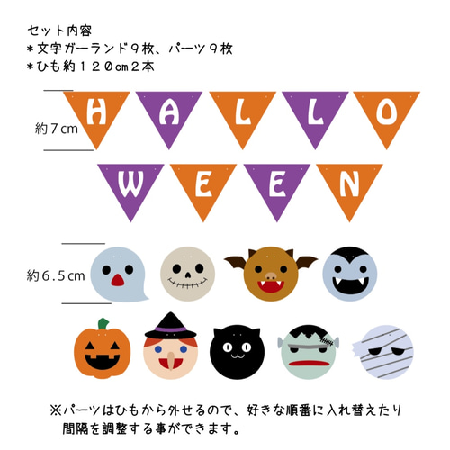 ハロウィンガーランド【コメントください】 ガーランド (ハロウィン) - ハロウィン - ガーランド - ホーム