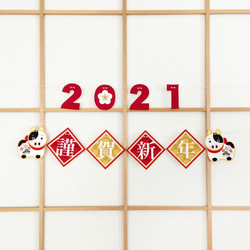 2025年巳年謹賀新年ガーランド 3枚目の画像