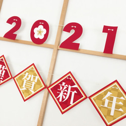 2025年巳年謹賀新年ガーランド 4枚目の画像