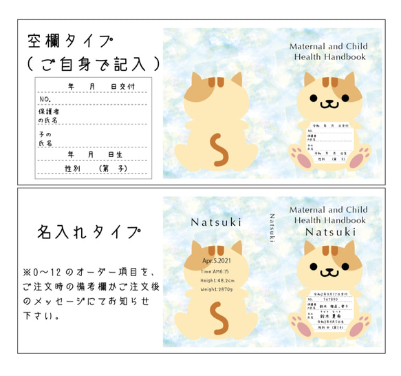 母子手帳カバーお薬手帳カバー茶トラ猫*透明ビニール対応サイズ対応 4枚目の画像