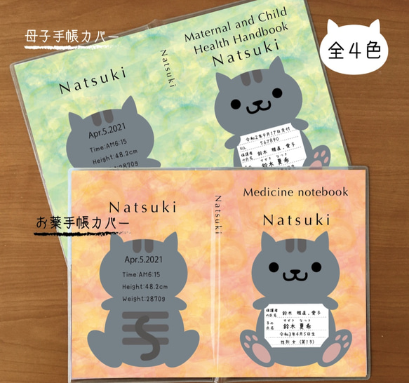 母子手帳カバーお薬手帳カバー猫ロシアンブルー*透明ビニール対応サイズ対応 1枚目の画像