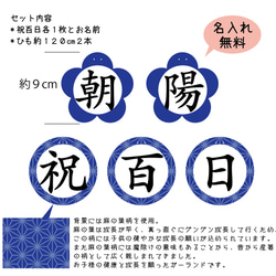 祝百日ガーランド-男の子用- 3枚目の画像