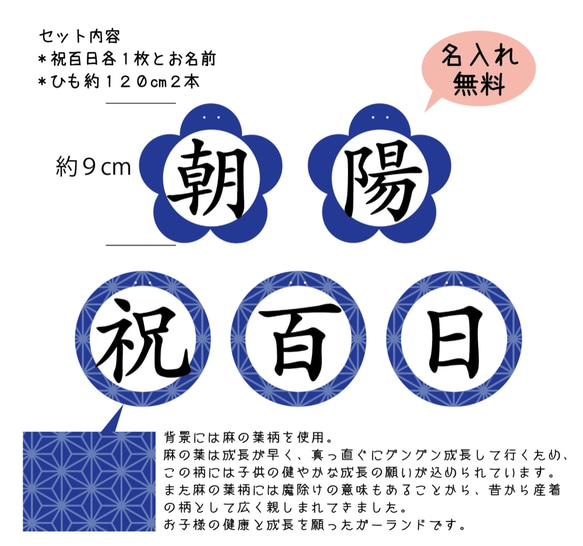 祝百日ガーランド-男の子用- 3枚目の画像
