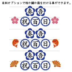 祝百日ガーランド-男の子用- 4枚目の画像