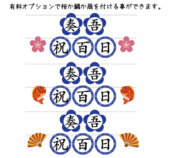 祝百日ガーランド-男の子用- 4枚目の画像