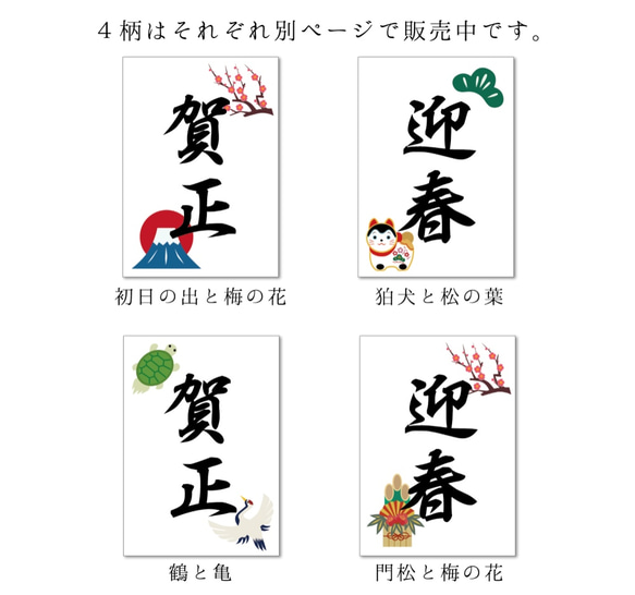 お正月のアートポスター鶴と亀 3枚目の画像