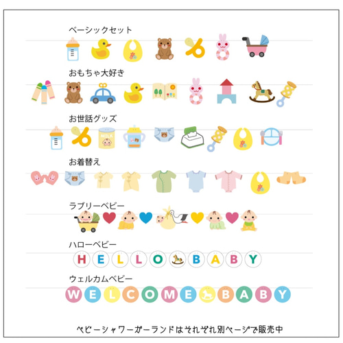 ベビーシャワーガーランド-ウェルカムベビー- ガーランド A.GO 通販