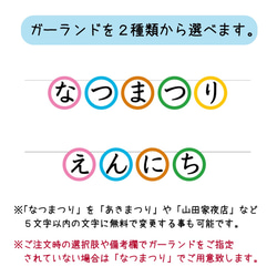 お家で縁日-基本のセット- 3枚目の画像