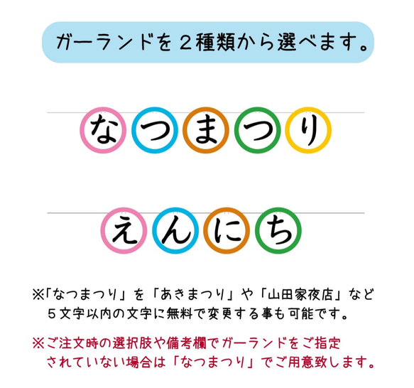 お家で縁日-基本のセット- 3枚目の画像