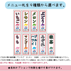 かき氷屋さんの食べ物札(メニュー札)。夏祭り、縁日ごっこ 3枚目の画像