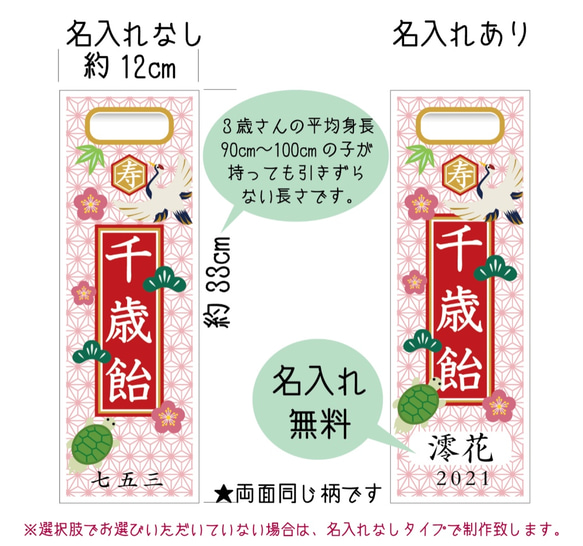 七五三の千歳飴袋"小サイズ"麻の葉柄、名入れ無料 2枚目の画像