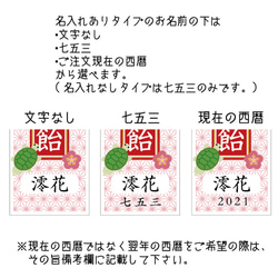 七五三の千歳飴袋"小サイズ"麻の葉柄、名入れ無料 3枚目の画像
