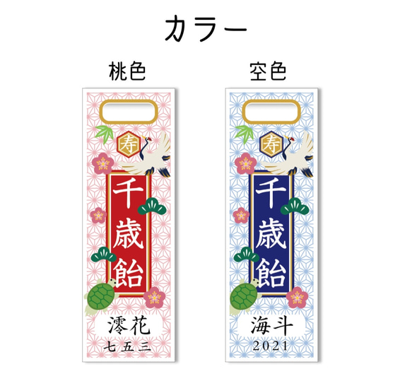 七五三の千歳飴袋"小サイズ"麻の葉柄、名入れ無料 4枚目の画像