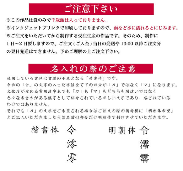 七五三の千歳飴袋"小サイズ"麻の葉柄、名入れ無料 6枚目の画像