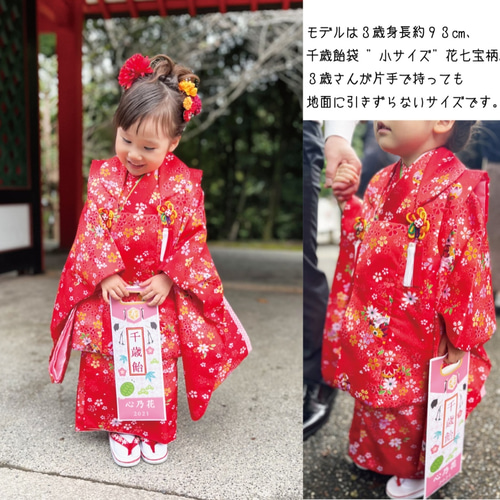 七五三の千歳飴袋