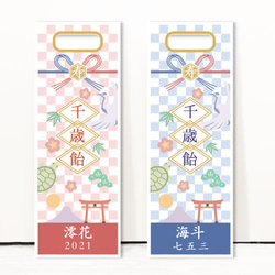 【安心の送料込】名入刺繍千歳飴袋　オーダーページ　ハンドメイド　七五三 和柄 綿 安心の送料込】名入刺繍千歳飴袋 オーダーページ ハンドメイド 七五三