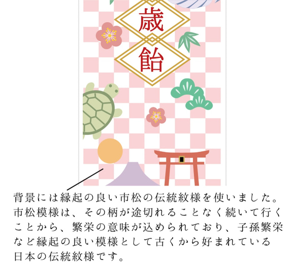 七五三の千歳飴袋"小サイズ"市松紋様柄、名入れ無料 5枚目の画像