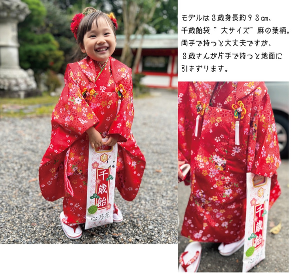 七五三の千歳飴袋"小サイズ"市松紋様柄、名入れ無料 8枚目の画像