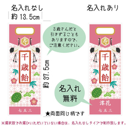 七五三の千歳飴袋"大サイズ"花七宝柄、名入れ無料 2枚目の画像