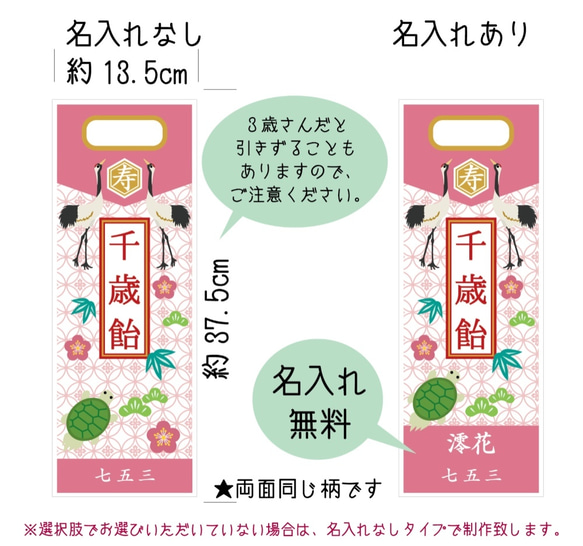 七五三の千歳飴袋"大サイズ"花七宝柄、名入れ無料 2枚目の画像