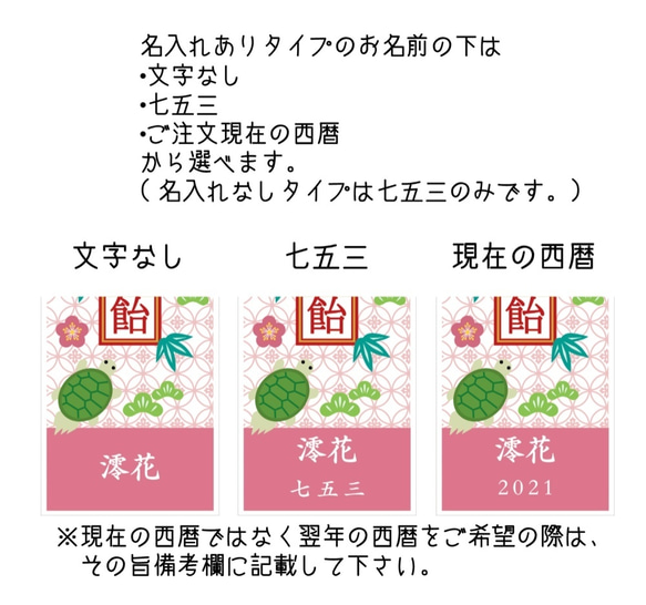 七五三の千歳飴袋"大サイズ"花七宝柄、名入れ無料 3枚目の画像