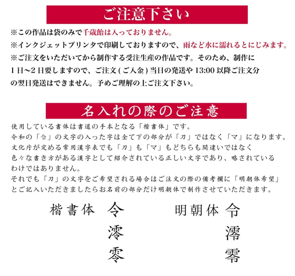 七五三の千歳飴袋"大サイズ"花七宝柄、名入れ無料 6枚目の画像