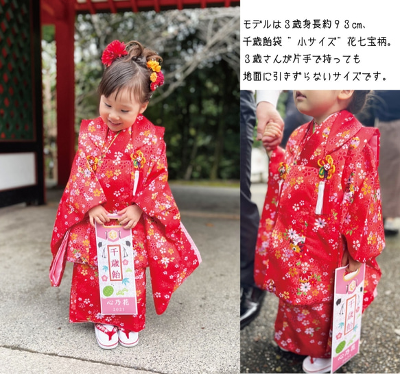 七五三の千歳飴袋"大サイズ"花七宝柄、名入れ無料 7枚目の画像