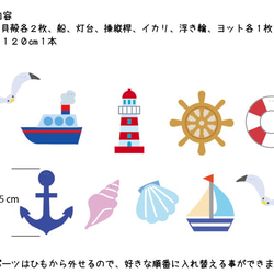 夏の季節のガーランドマリン柄 2枚目の画像