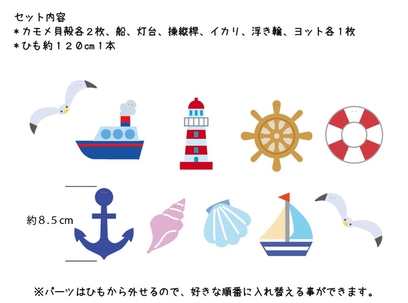 夏の季節のガーランドマリン柄 2枚目の画像