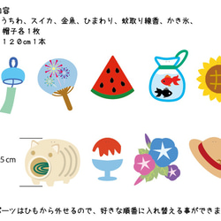 夏の季節のガーランド日本の夏の夏休み 2枚目の画像