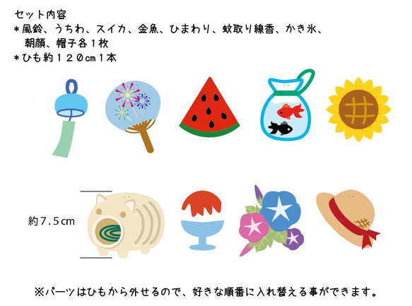 夏の季節のガーランド日本の夏の夏休み 2枚目の画像